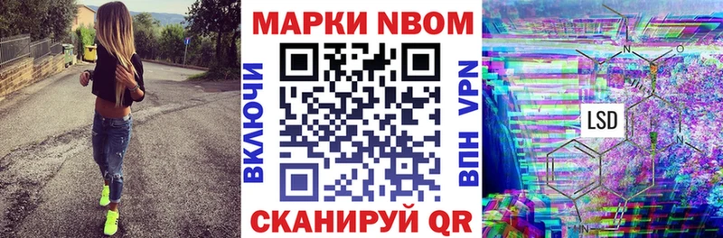 Марки NBOMe 1,8мг  Покровск 
