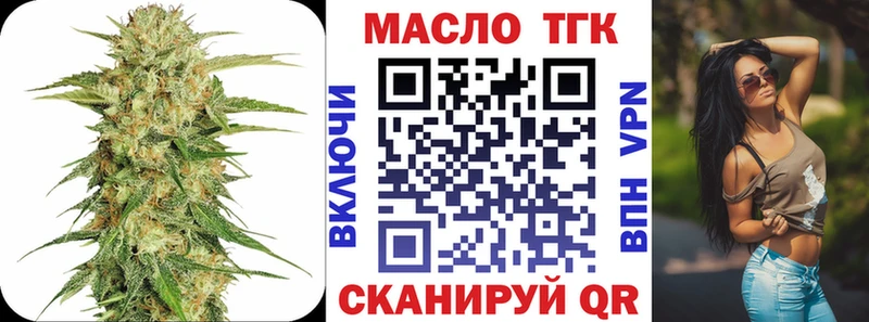 Дистиллят ТГК вейп  Покровск 